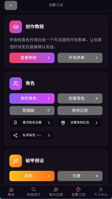 vsoul官网收藏界面